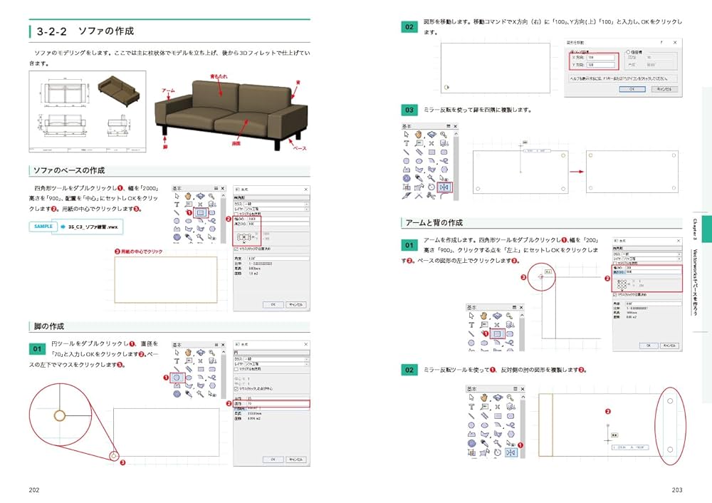 ベクターワークス　architect +2018パーフェクトバイブル本付き ベクターワークス architect +2018パーフェクトバイブル本付きの